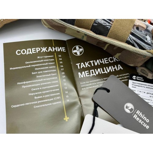 Военная тактическая аптечка RHINO RESCUE 25в1 в Сергиевом Посаде