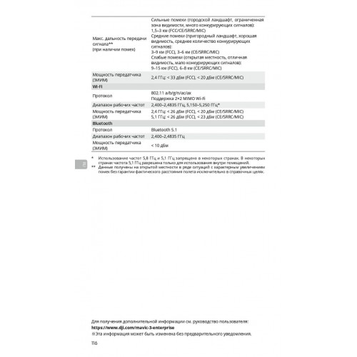 Квадрокоптер DJI Mavic 3T Thermal (Universal Edition) / DJI RC PRO в Сергиевом Посаде