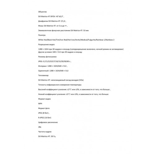 Квадрокоптер DJI Matrice 4T Thermal в Сергиевом Посаде