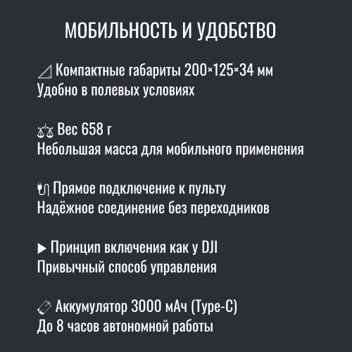 Усилитель сигнала Инкубренок для дронов DJI, Autel, UCO в Сергиевом Посаде