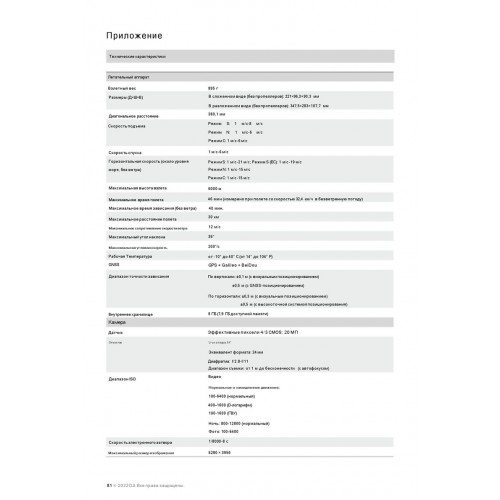 Квадрокоптер DJI Mavic 3 Classic (DJI RC) в Сергиевом Посаде