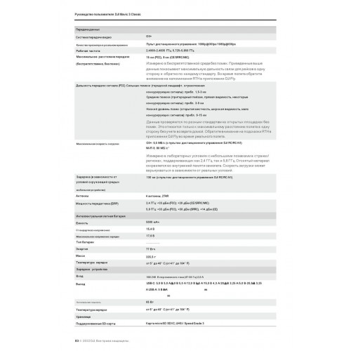 Квадрокоптер DJI Mavic 3 Classic (DJI RC) в Сергиевом Посаде