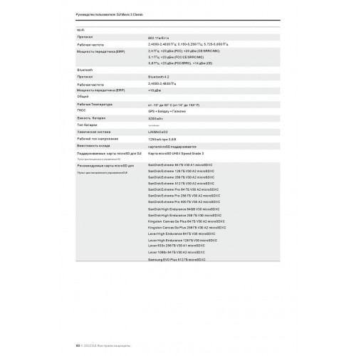 Квадрокоптер DJI Mavic 3 Classic (DJI RC) в Сергиевом Посаде